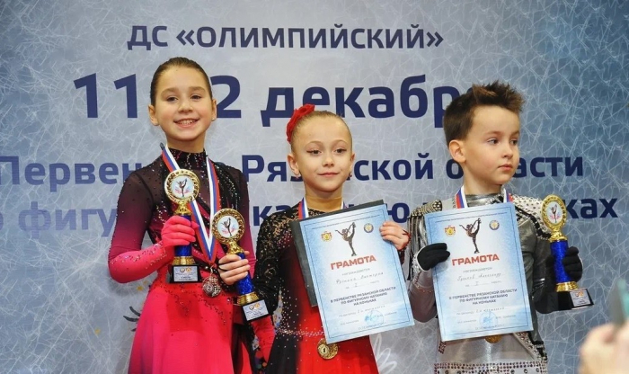 Первенство Рязанской области по фигурному катанию на коньках 